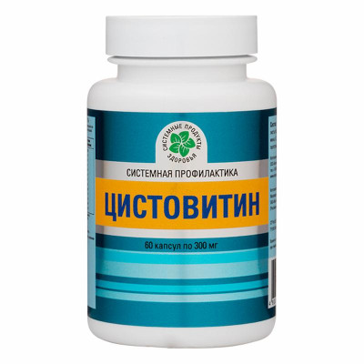 Цистовитин