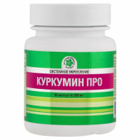 Куркумин Про
