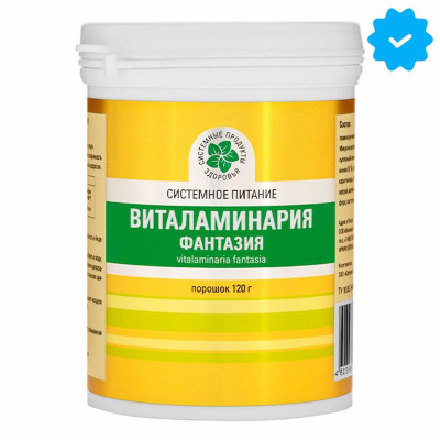 Виталаминария фантазия со вкусом малины