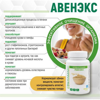 Авенэкс Авенэкс