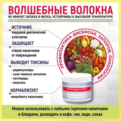 Волшебные волокна
